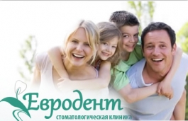 Красота и Здоровье ООО Евродент
