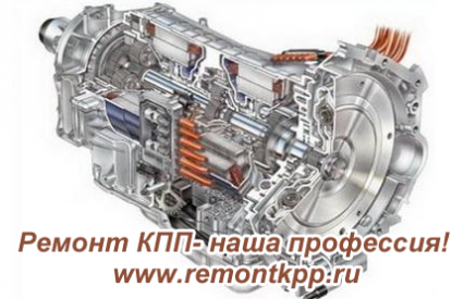 Авто и Мото Трансмакс - ремонт кпп