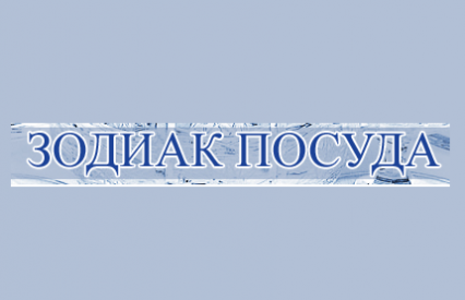 Товары для дома Зодиак посуда
