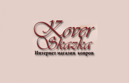 Товары для дома Kover-Skazka