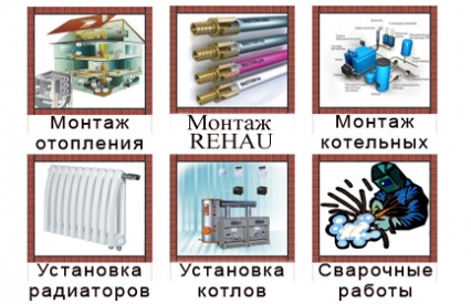Строительство и Ремонт Свое Тепло