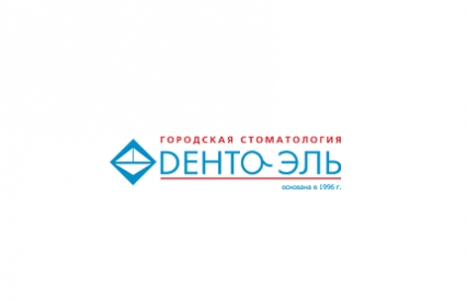 Красота и Здоровье Стоматология "Денто-Эль"