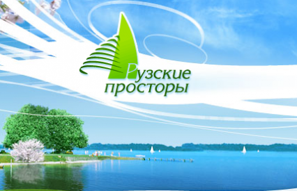 Недвижимость Рузские просторы