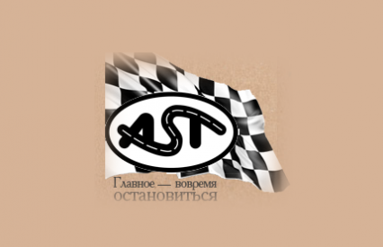 Авто и Мото АвтоСпортТехника
